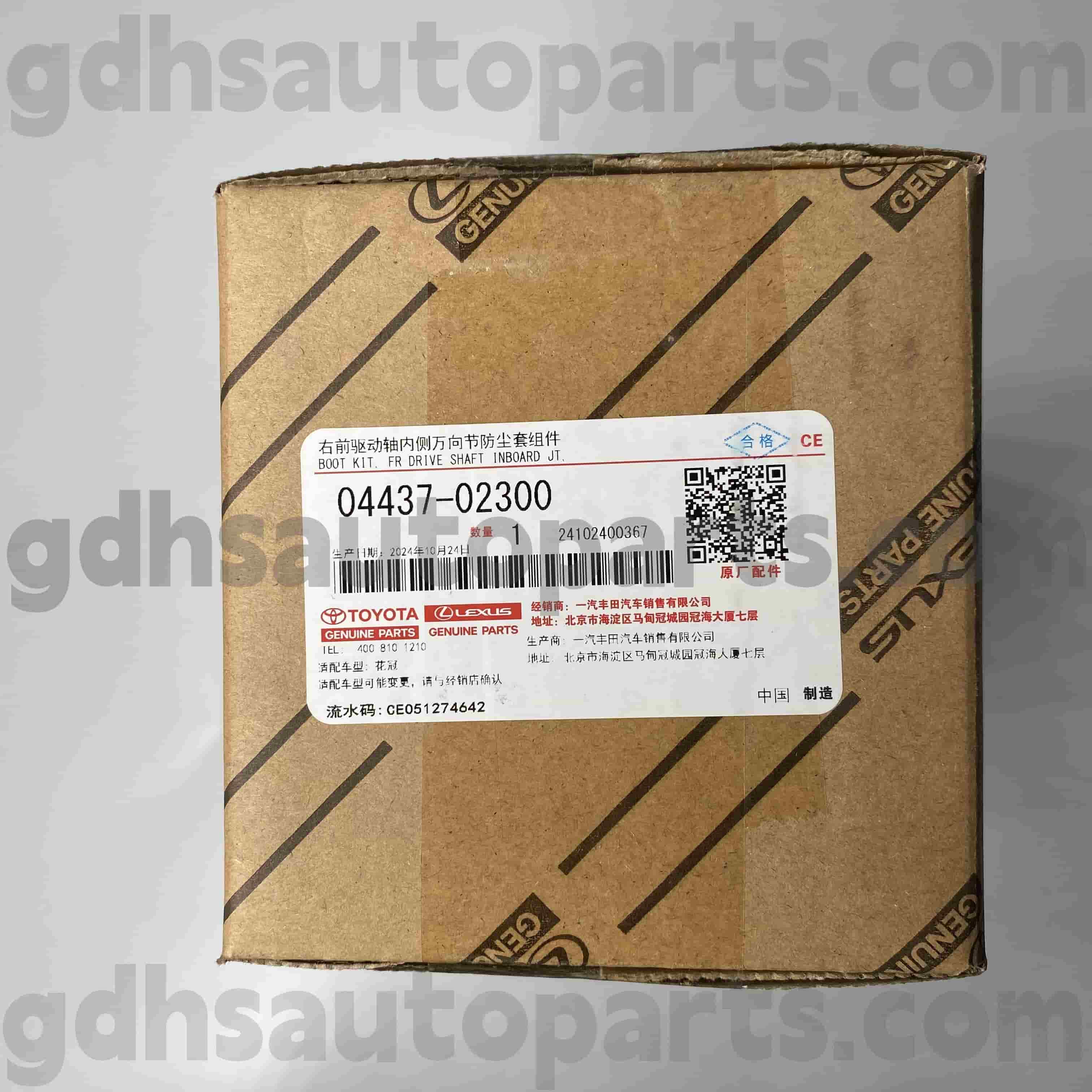 04437-02300 Toyota Echtes Teile Vordere Beifahrerseite Inner CV-Stiefel für Corolla (China), Highlander (China) Chassis Nr. GSU45
