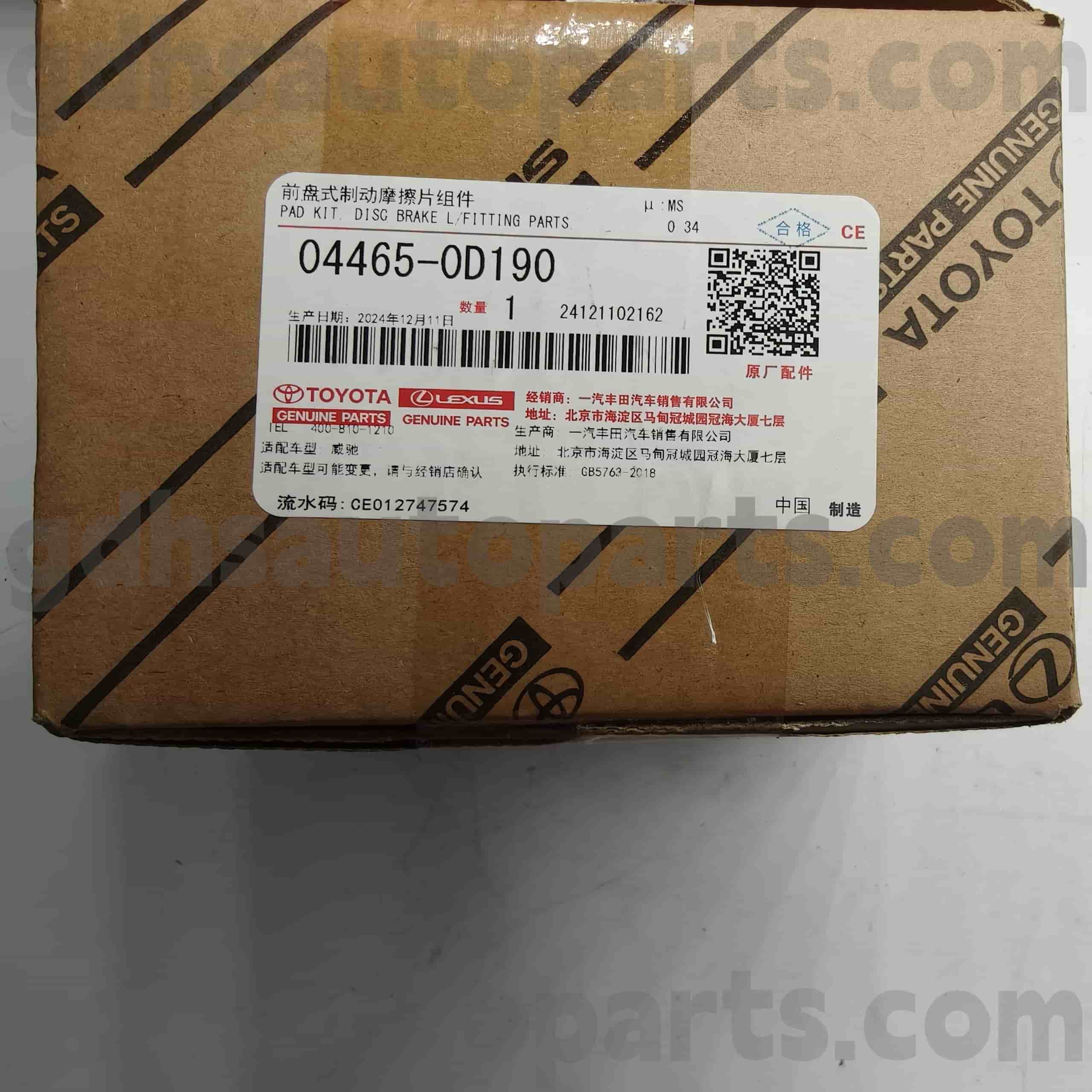 04465-0D190 Toyota Echtes Teile vorne Bremsbeläge für Vios/Vios FS (China), Yaris (China) Chassis-Nr. NSP150..4FC