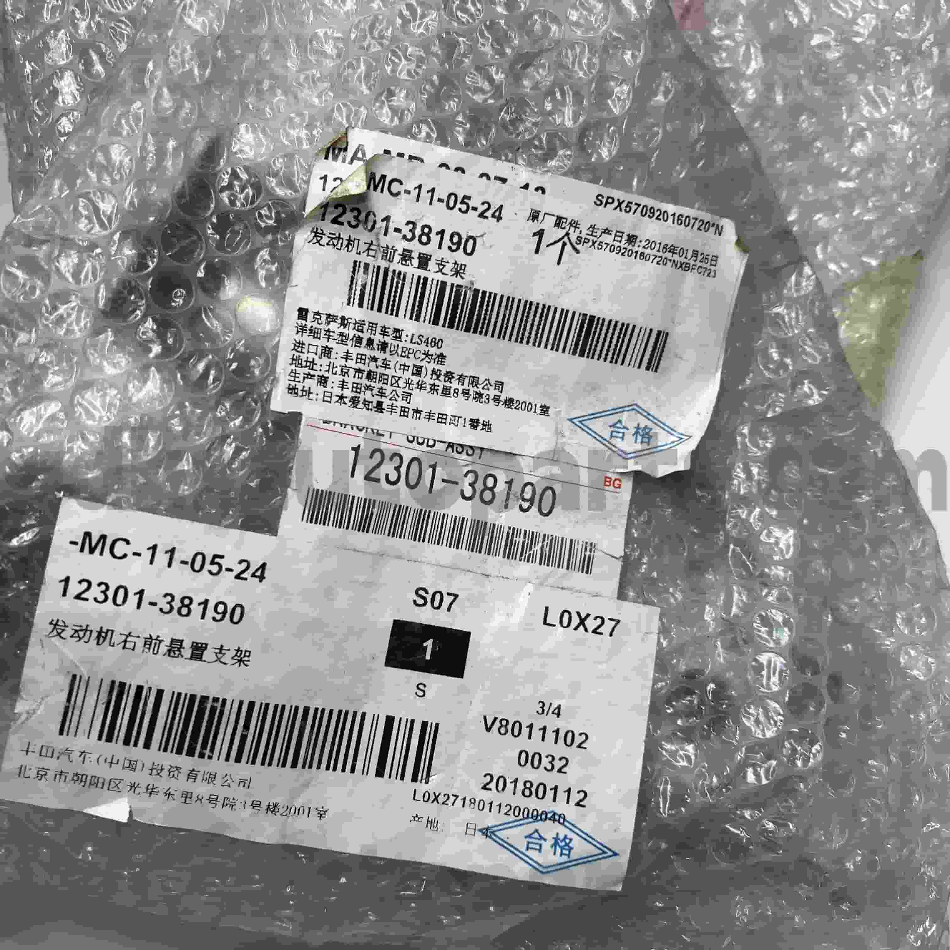 12301-38190 Toyota Originalteile Motorhalterung für LEXUS LS460/460L Chassis Nr. 1UR#..USF4#