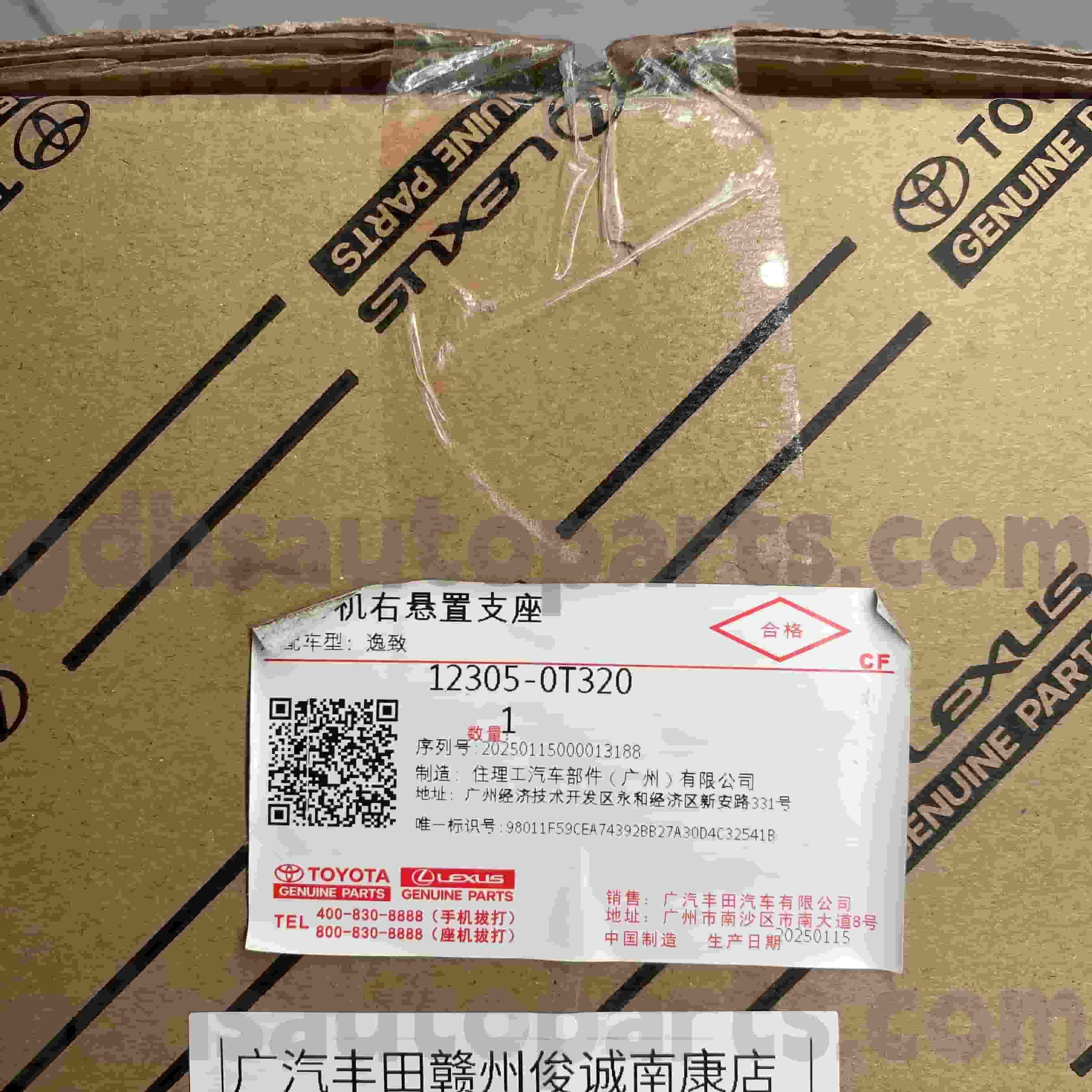 12305-0T320 Toyota Originalteile, rechte Motorhalterung für Toyota