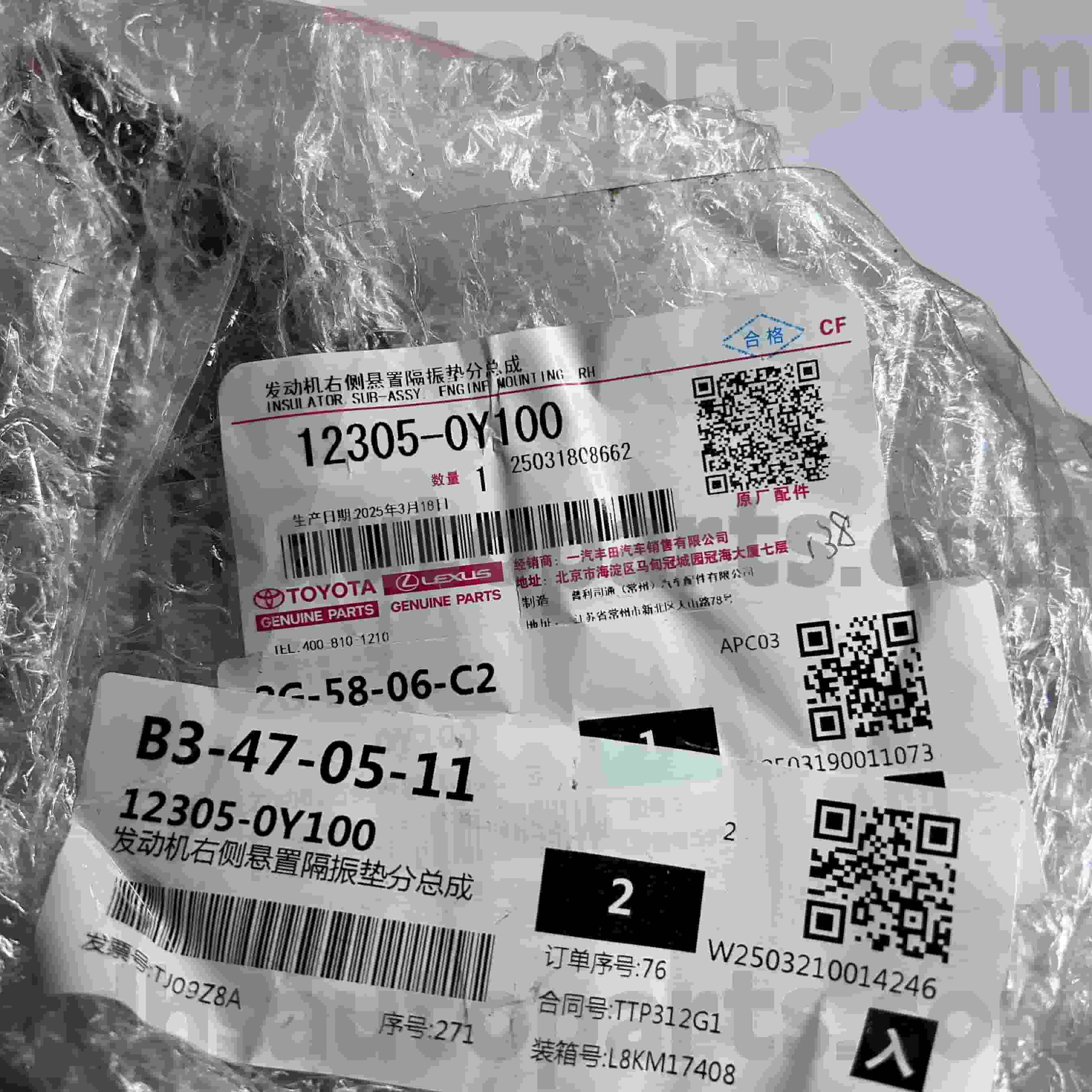 12305-0Y100 Toyota Originalteile, rechte Motorhalterung für VIOS, YARIS Chassis Nr. 6NRFE, 7NRFE.. NSP15#