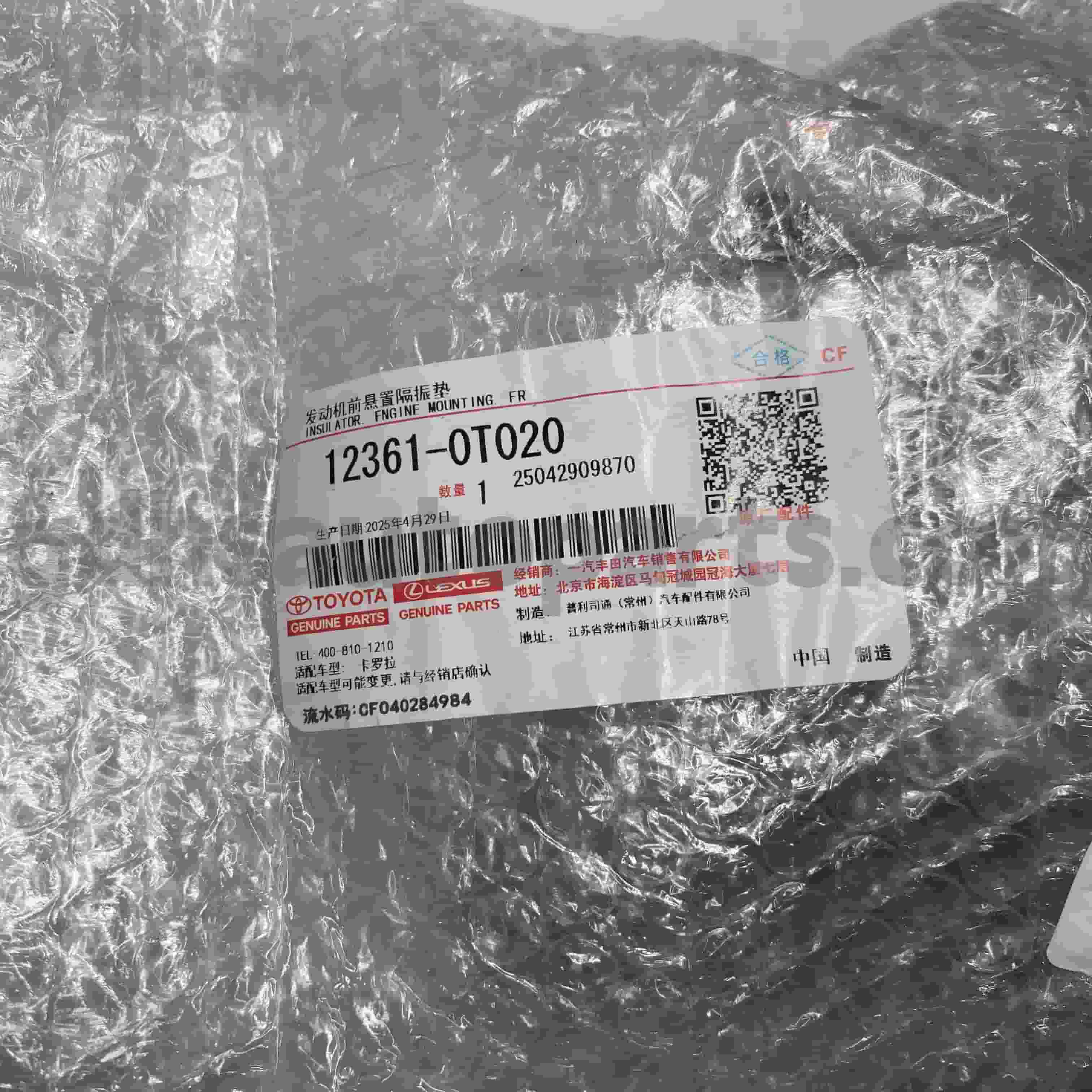 12361-0T020 Toyota Originalteile vordere Motorhalterung für COROLLA-Chassis Nr. ZRE152 1/2ZRFE