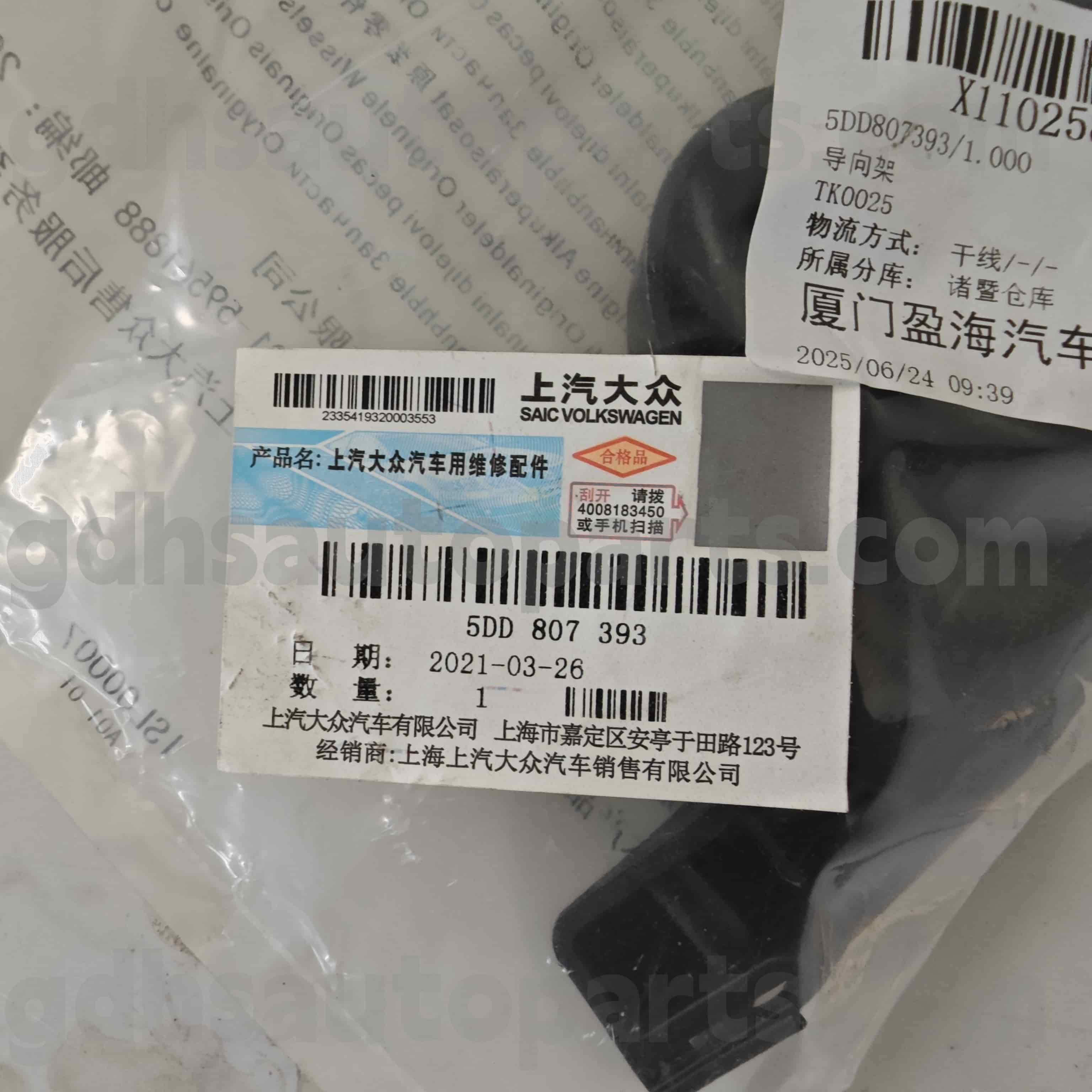 5dd 807 393 Skoda Echte Teile hintere Stoßstangenhalter für Octavia ming Rui